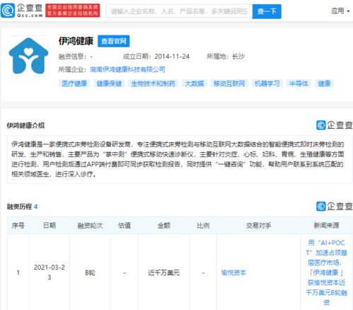 伊鸿健康B轮融资近千万美元 营养健康服务赛道迎来新舵手