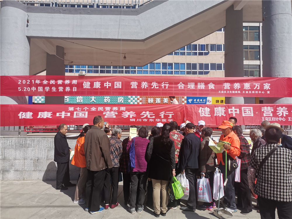 区卫健局开展2021年&ldquo;全民营养周&rdquo;暨&ldquo;5.20&rdquo;中国学生营养日宣传活动